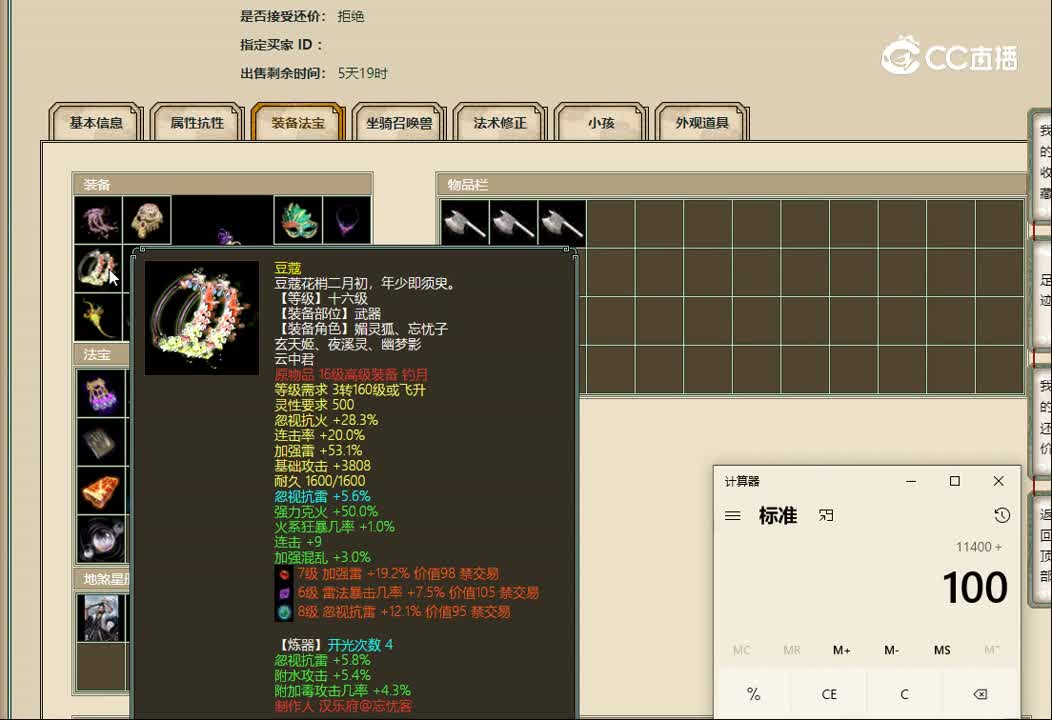 20221102百鸟朝凤185女仙