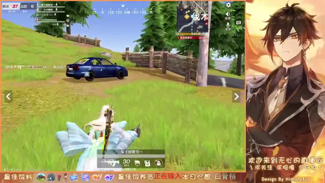 其实我一直在等你呢 第2段