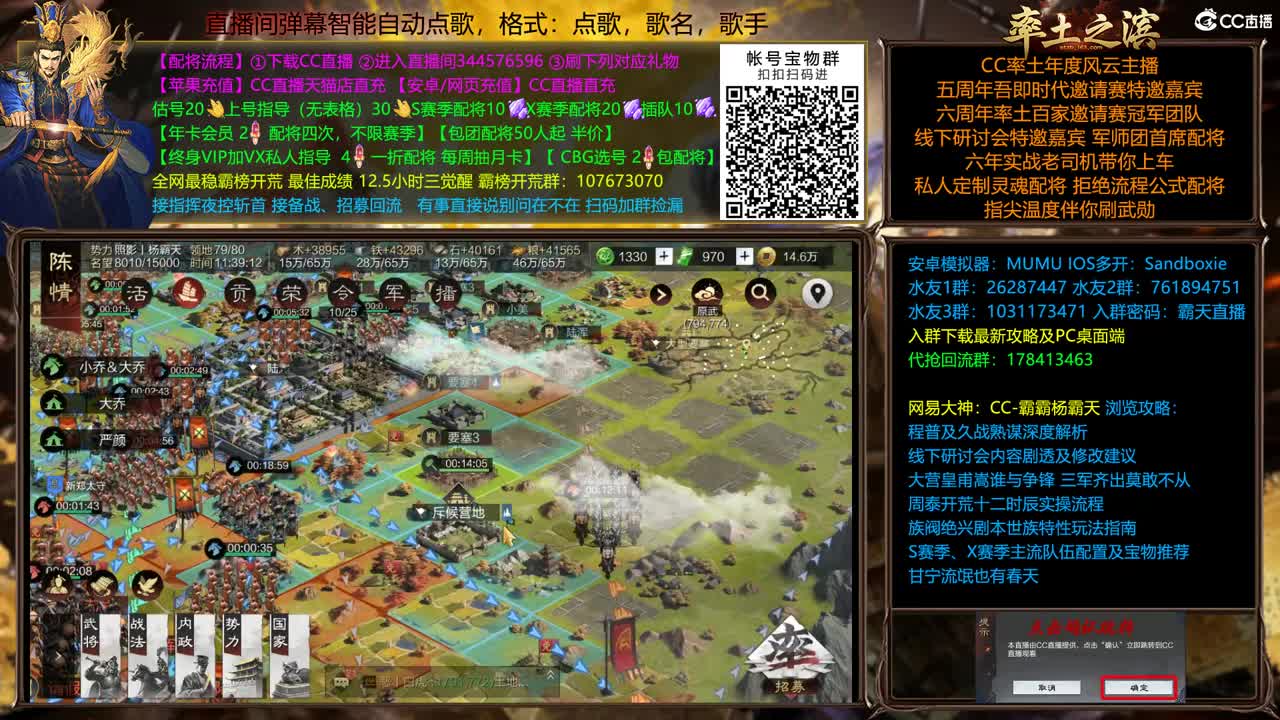 X2255士气司隶大型战役一触即发