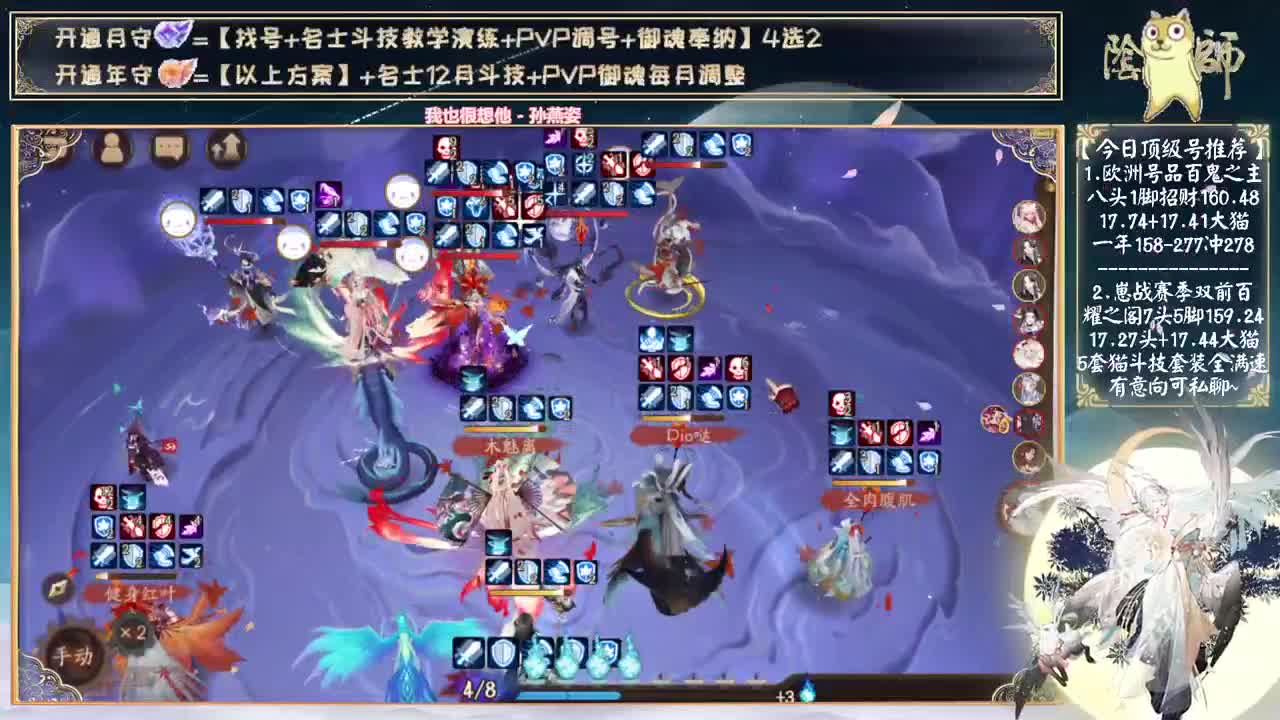 别在我斗技的时候断网昂...... 第1段