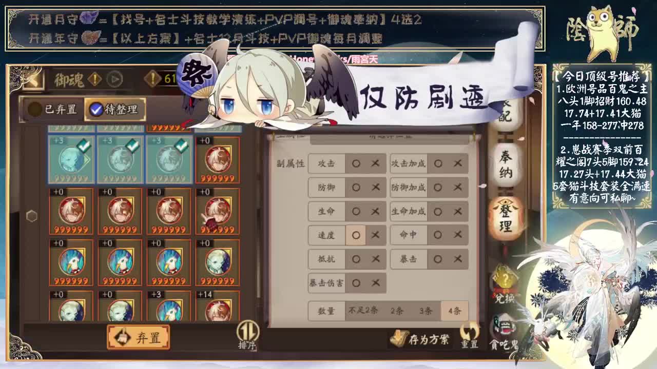 别在我斗技的时候断网昂...... 第2段