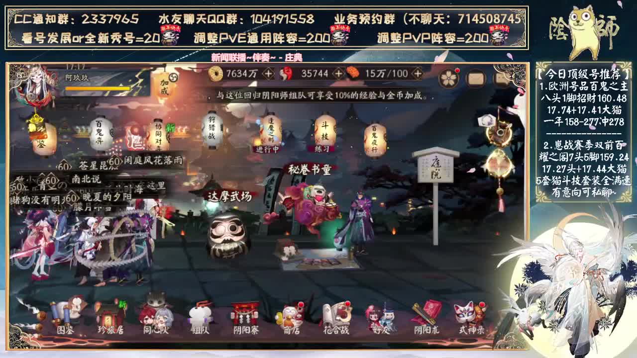 别在我斗技的时候断网昂...... 第3段
