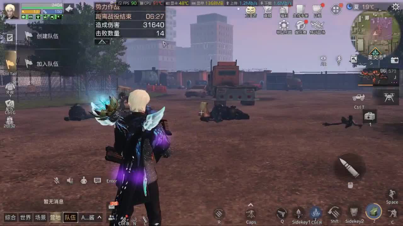 出击 第2段