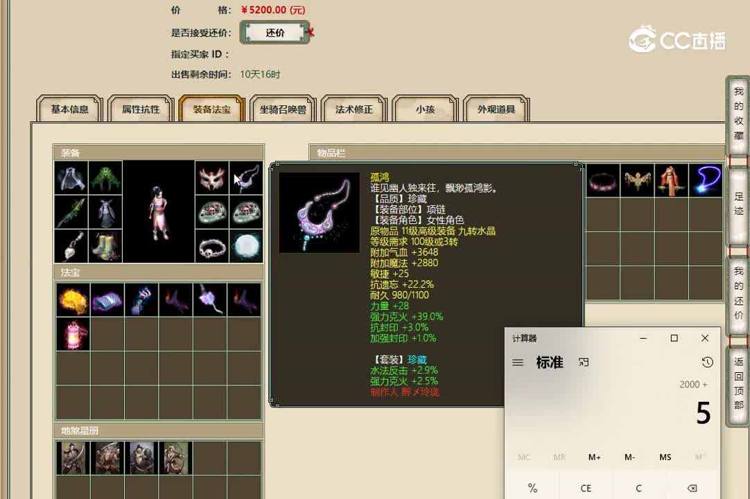 20221102飞花逐月159女人