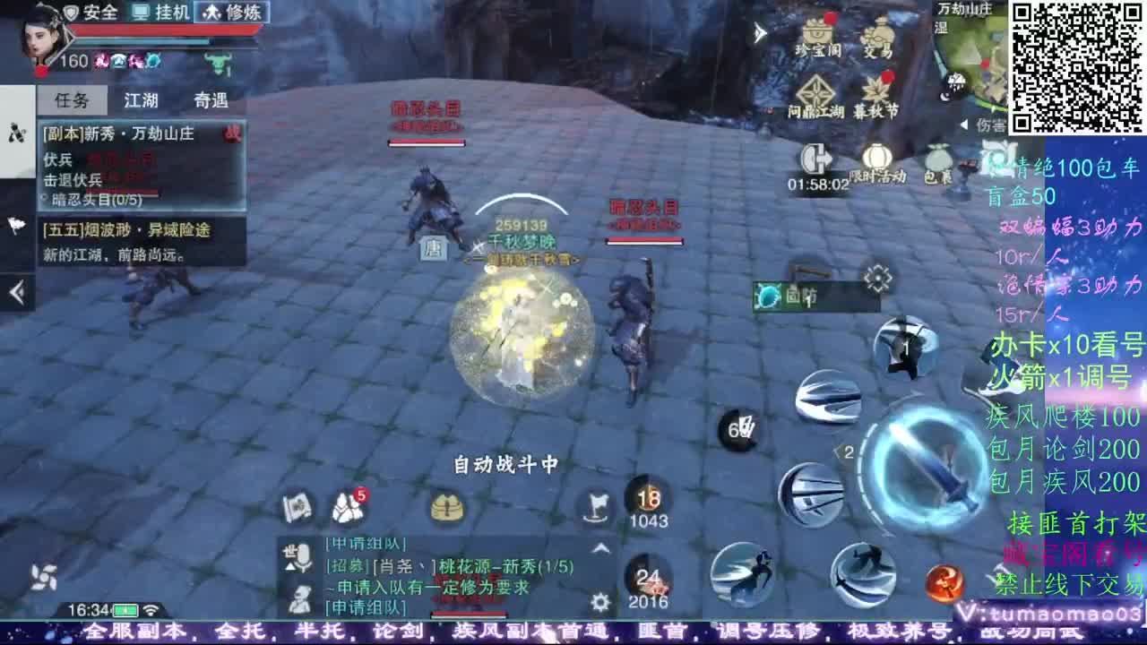 托管dd疾风dd！！ 第2段