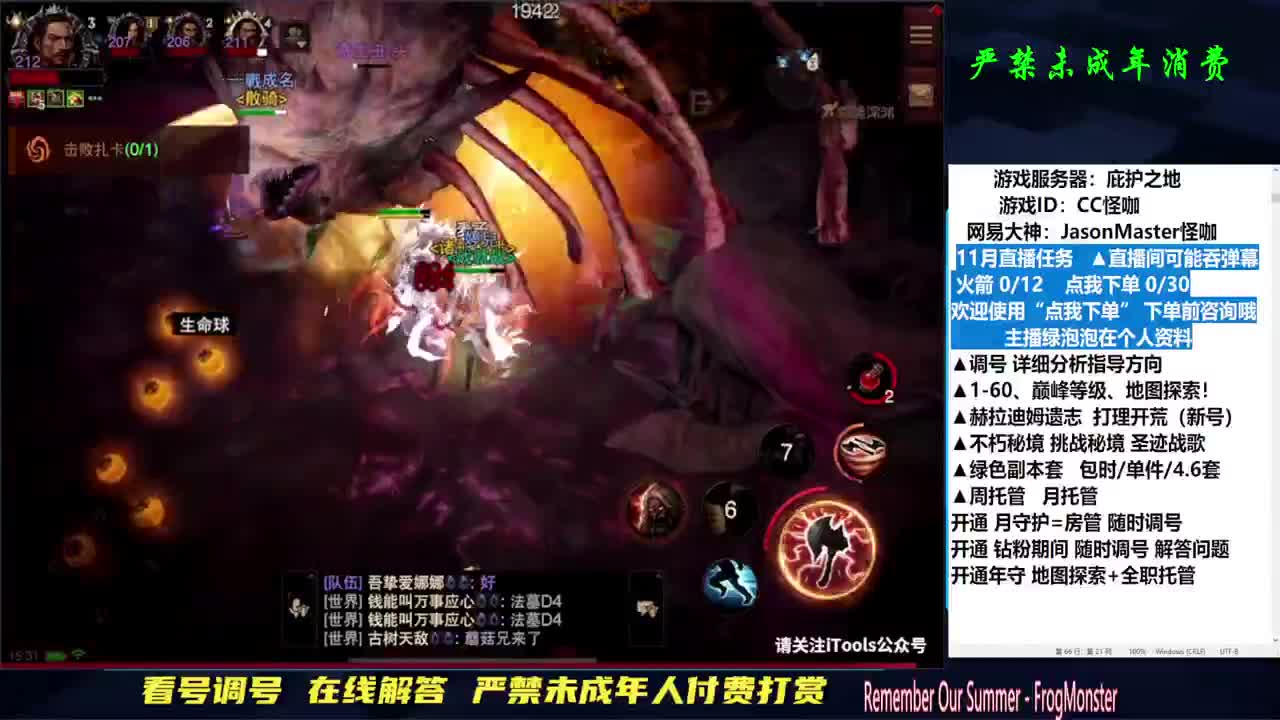 下CC直播 点我下单 第1段