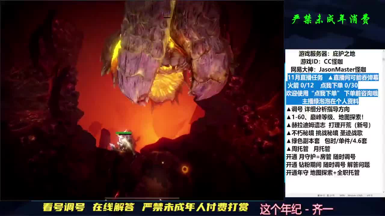 下CC直播 点我下单 第2段
