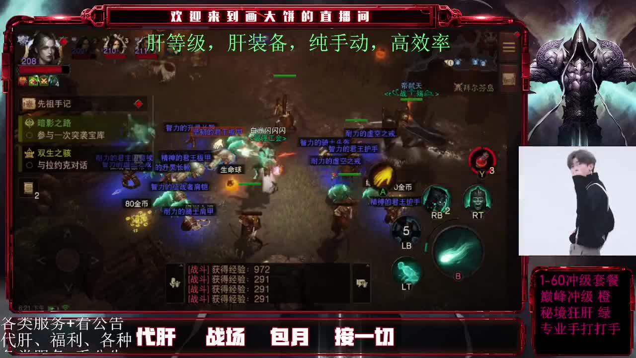 24小时月干 第1段