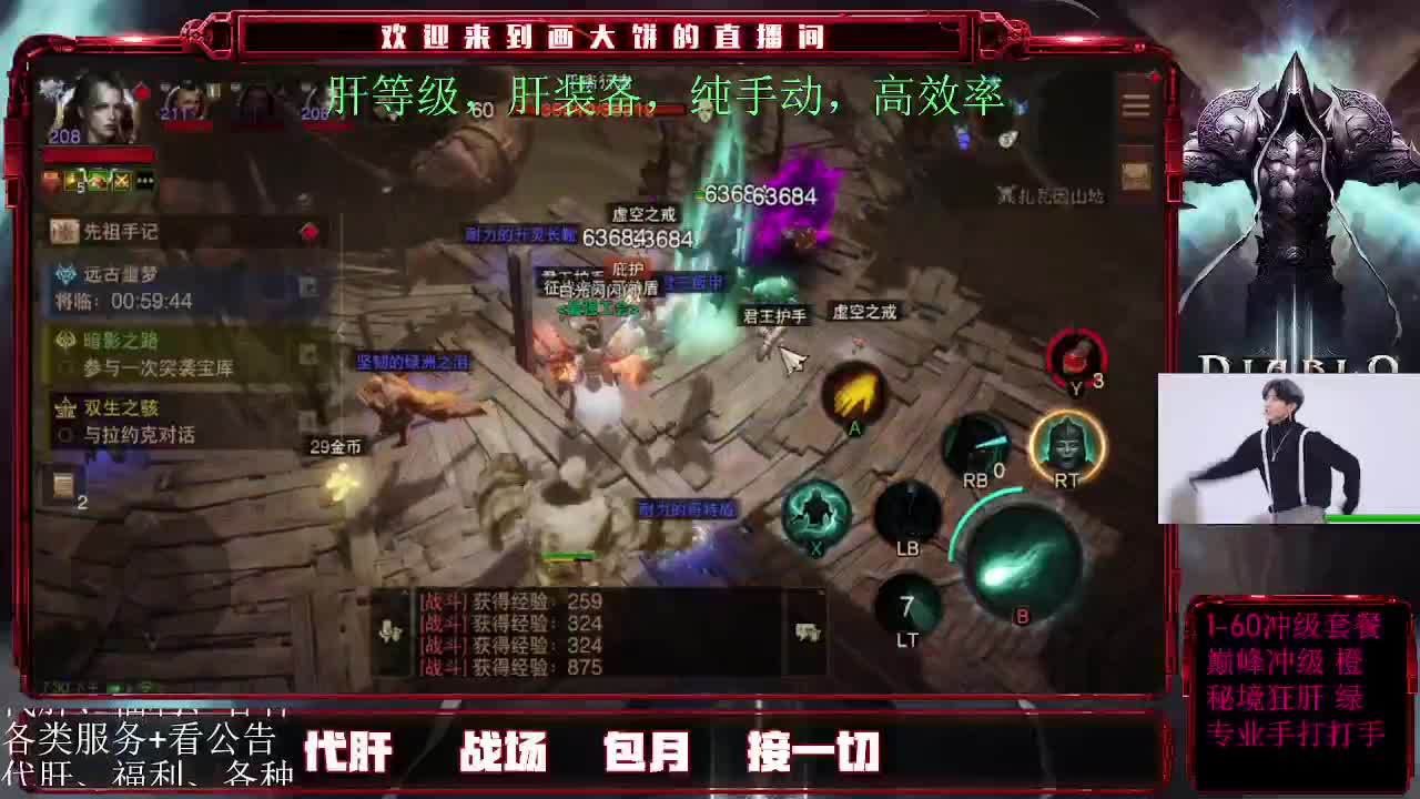 24小时月干 第2段