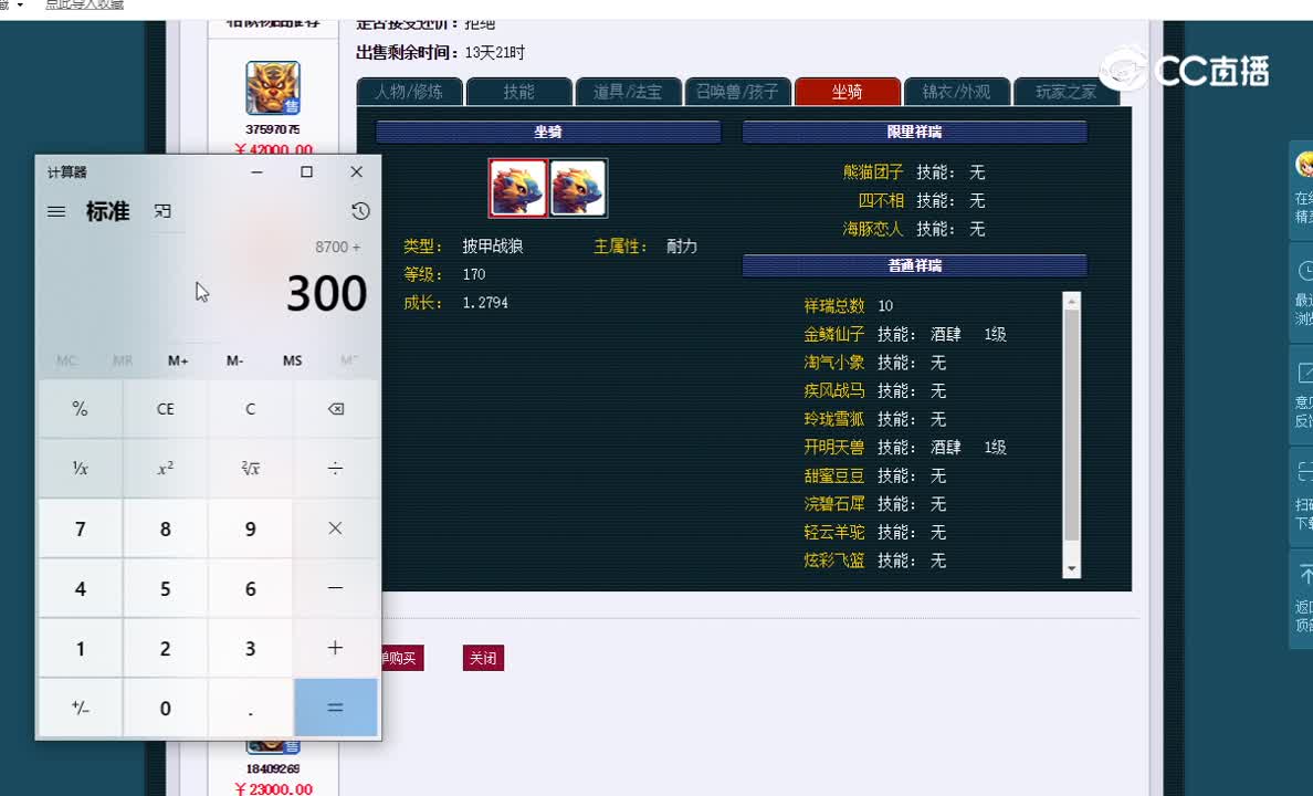 174狮驼