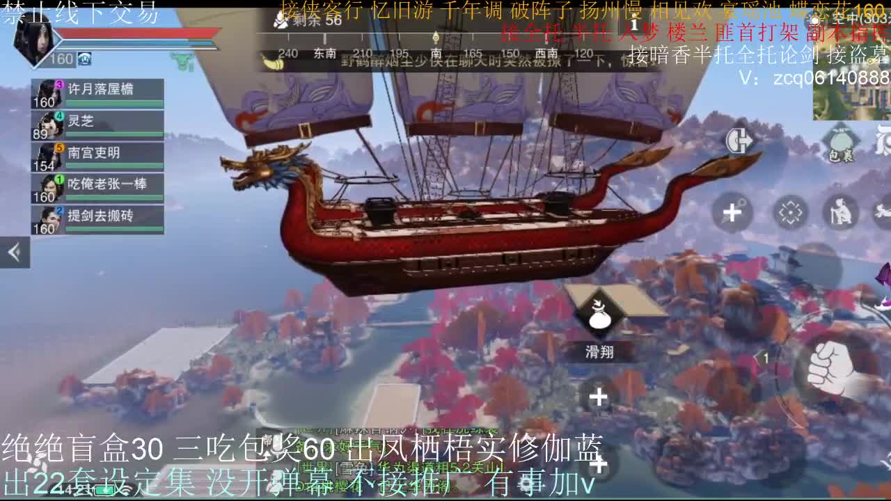 接全托半托睥睨 第1段