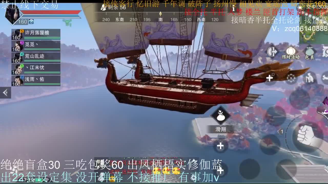 接全托半托睥睨 第2段