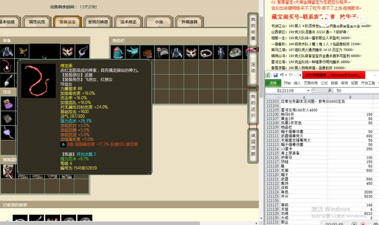 星河云海166女人4600