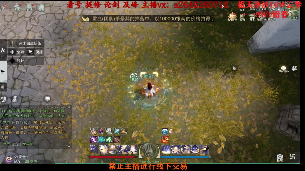 全服接绝绝 双刷十八奖励队 第3段