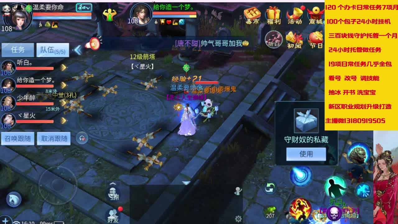 在家闲置接脱管接画壁 第1段