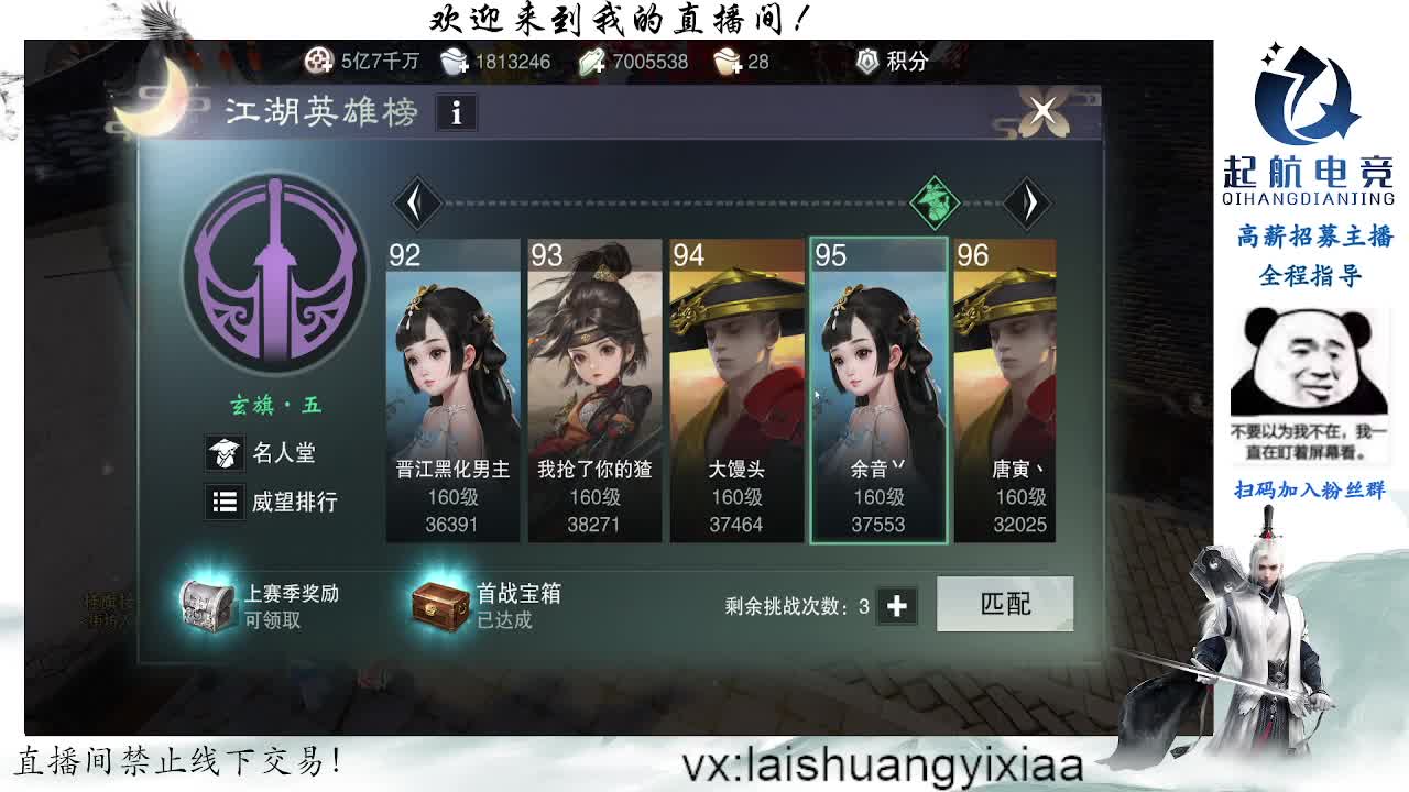 接托管、日常 第2段