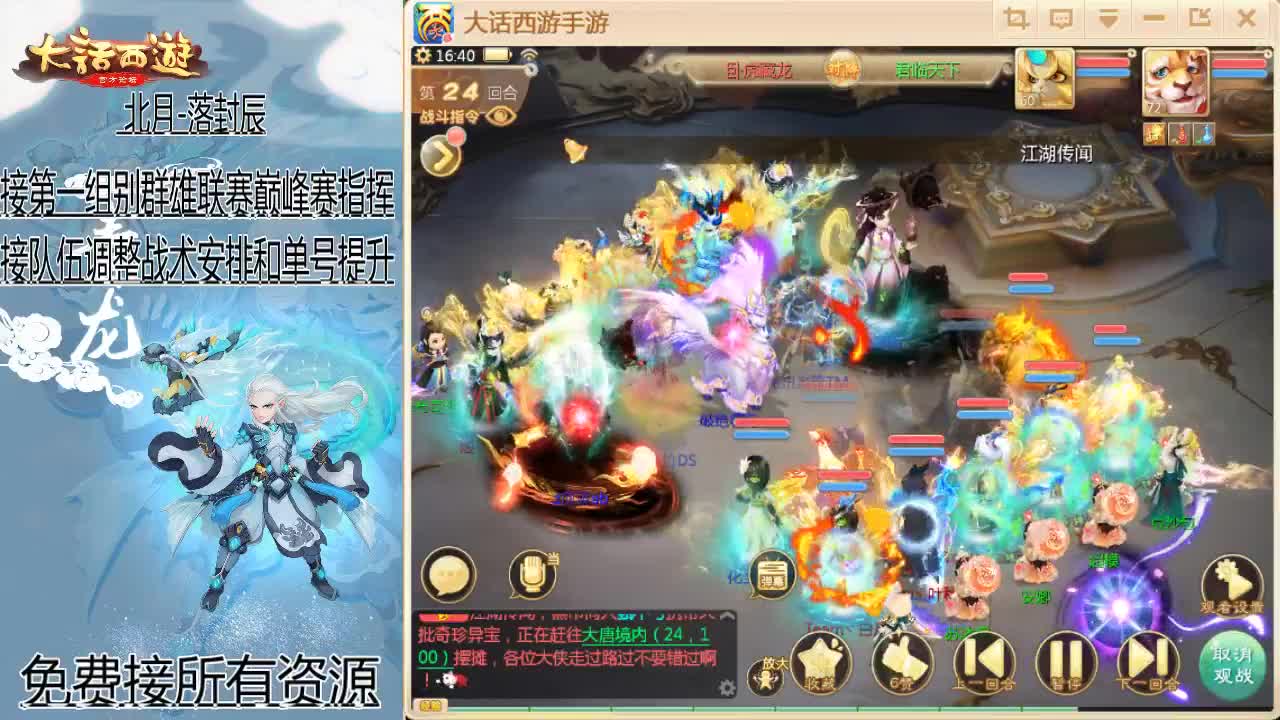 接队伍接指挥 第1段