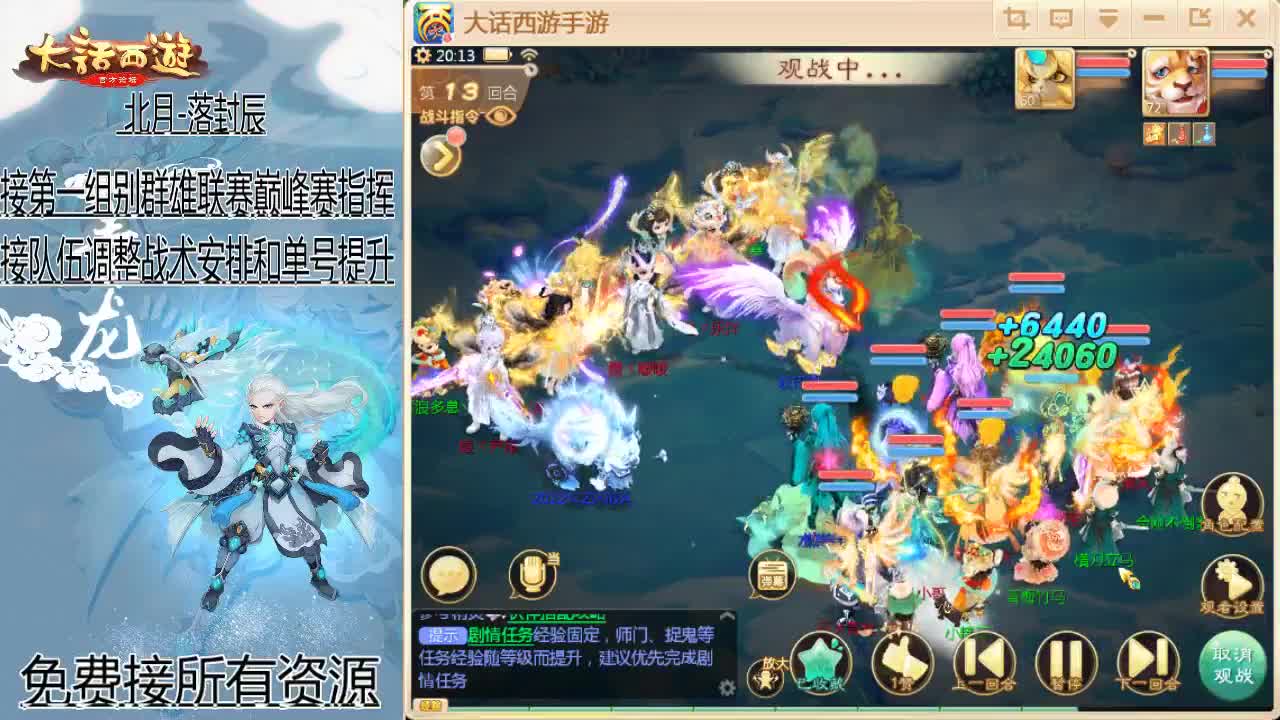 接队伍接指挥 第2段