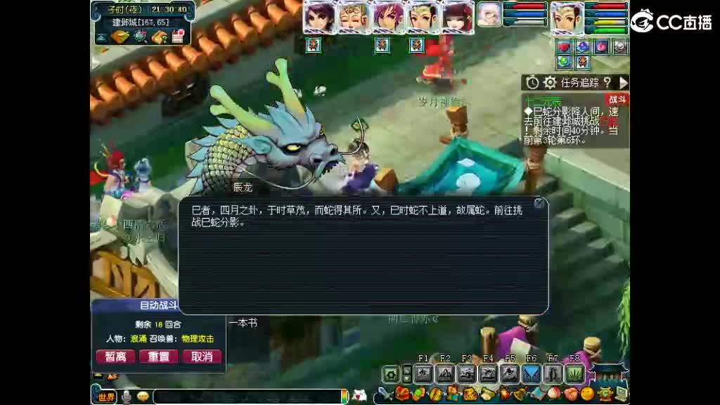 官方推荐打书主播 第2段
