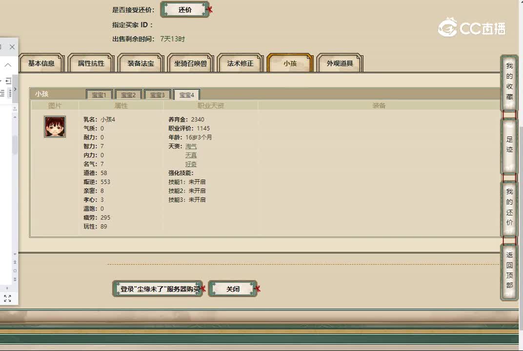 20221102尘缘未了176女龙