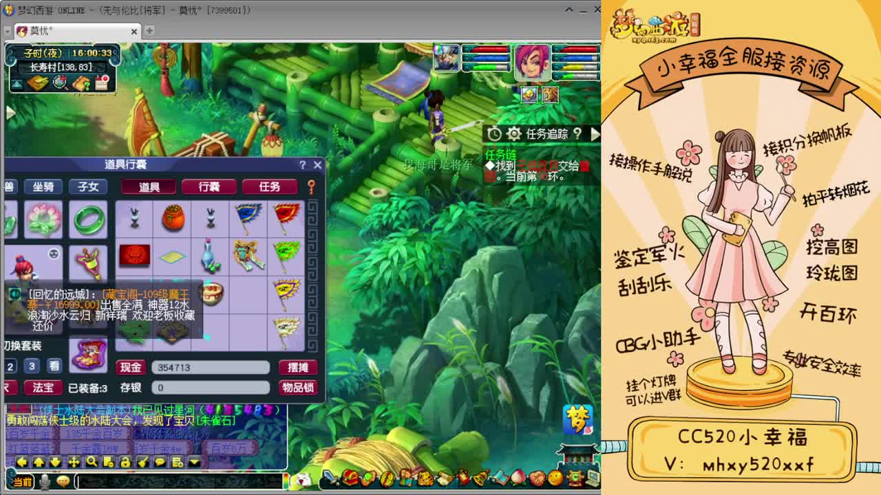 全服接资源❤专业安全效率 第1段