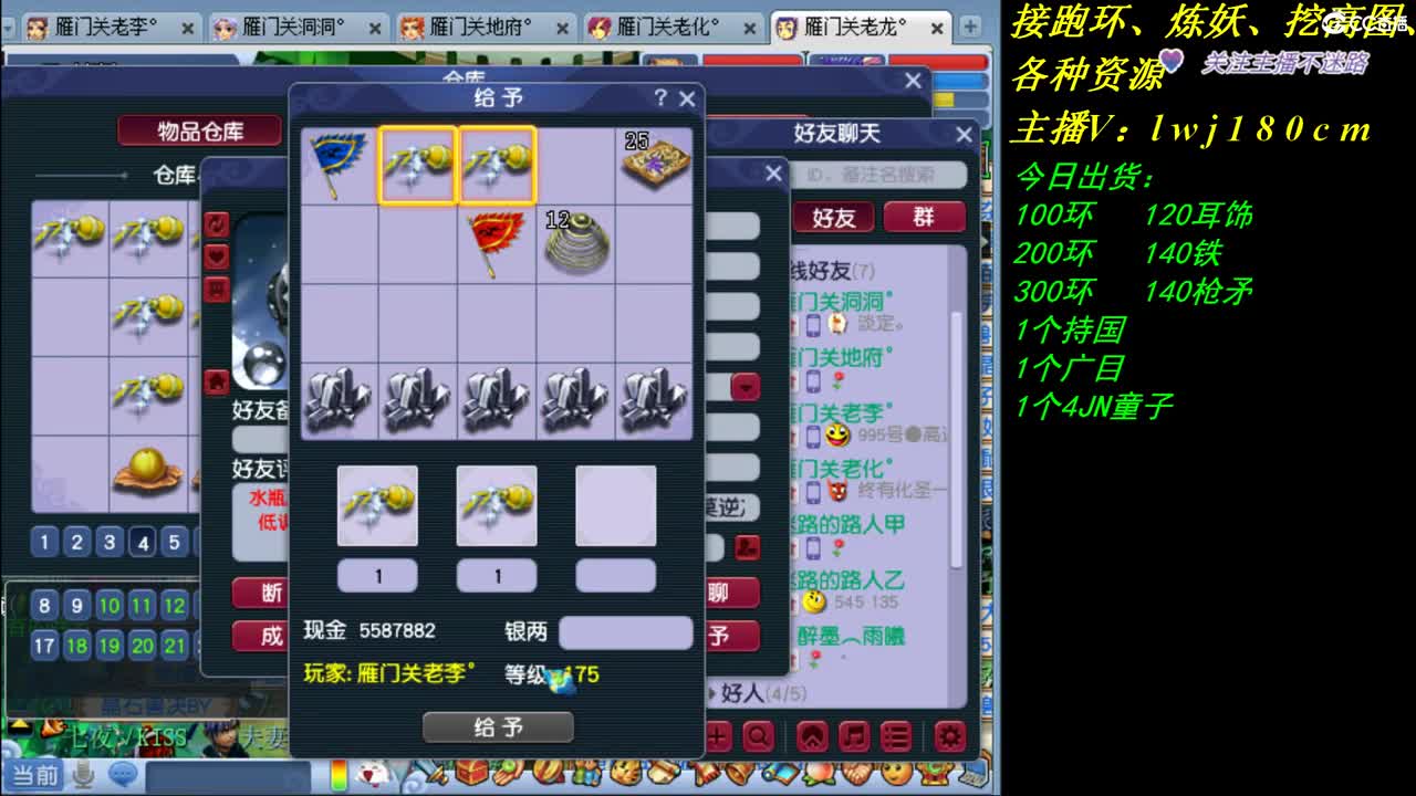 跑环走起接跑环无排队