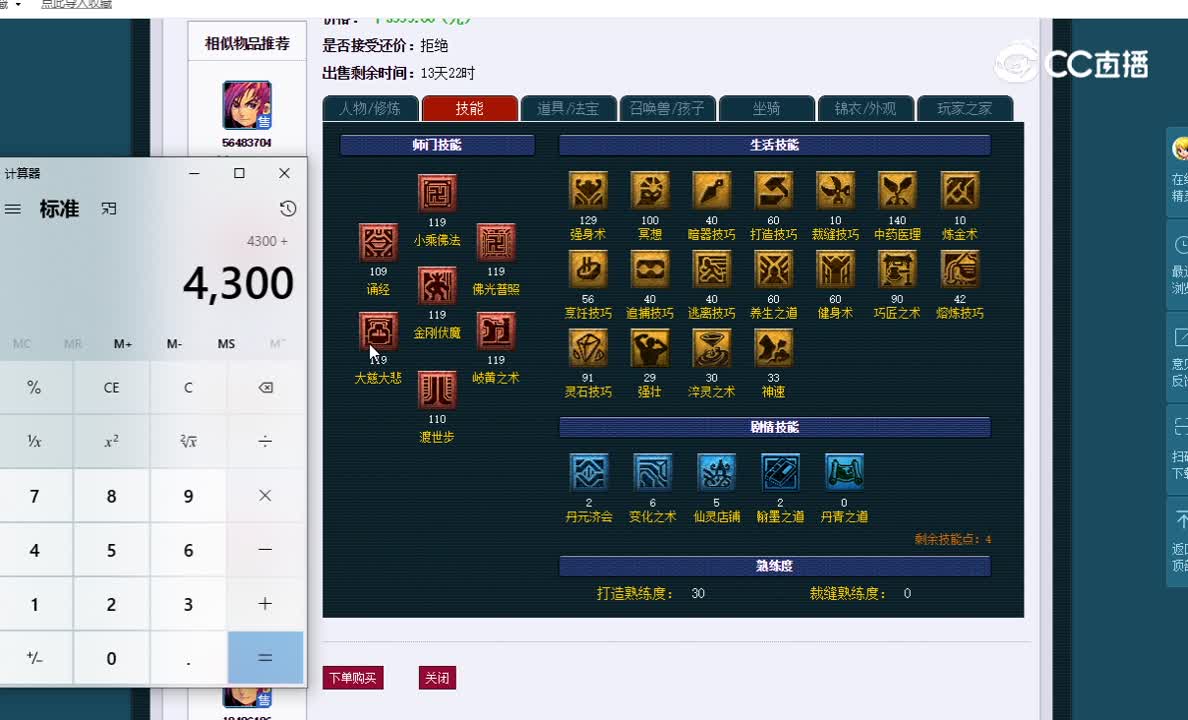 109医生估价一览