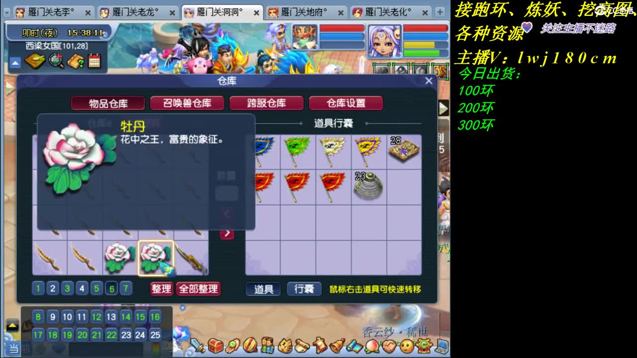 跑环走起接跑环无排队 第1段