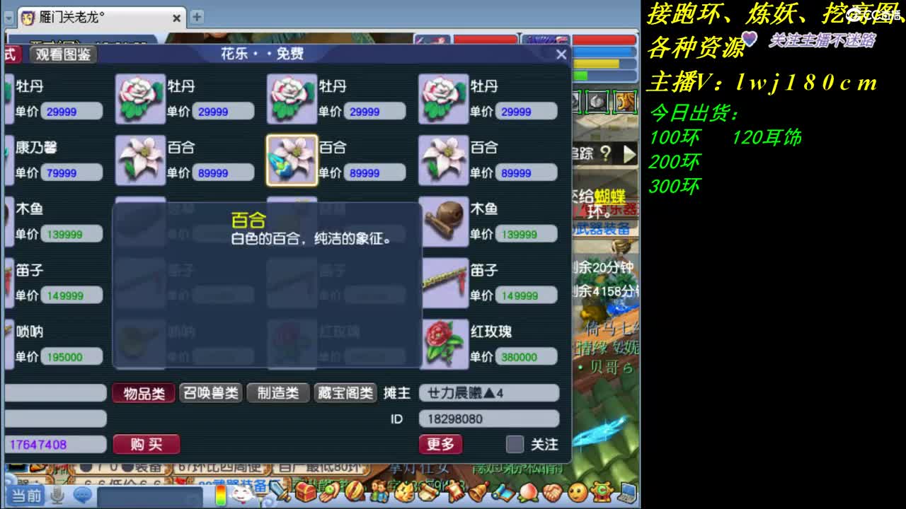 跑环走起接跑环无排队 第2段