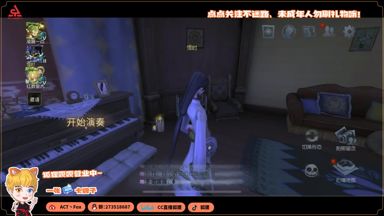 始于声音 忠于才艺 第2段