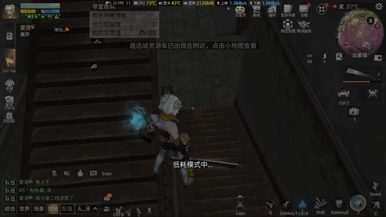 远星出击