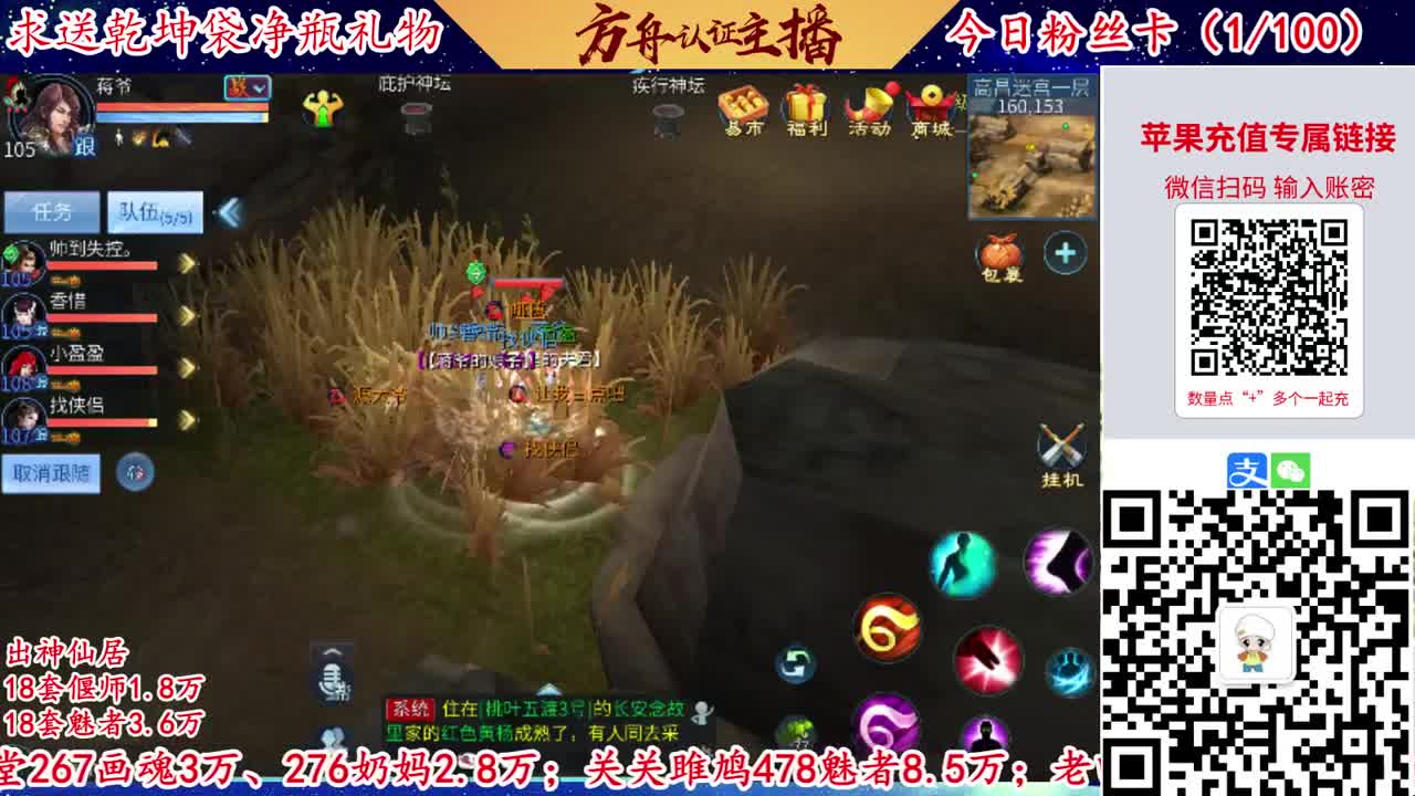 接强化补缀~接开宝宝洗练