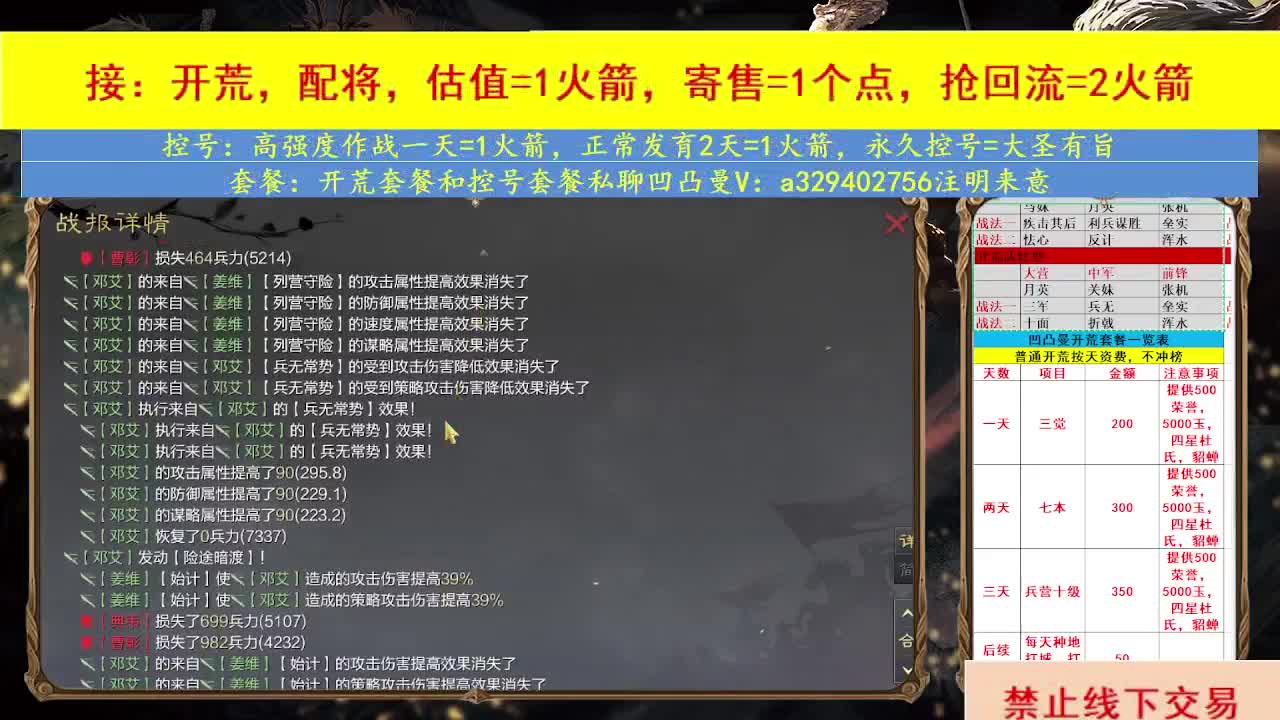 开荒配将 第2段