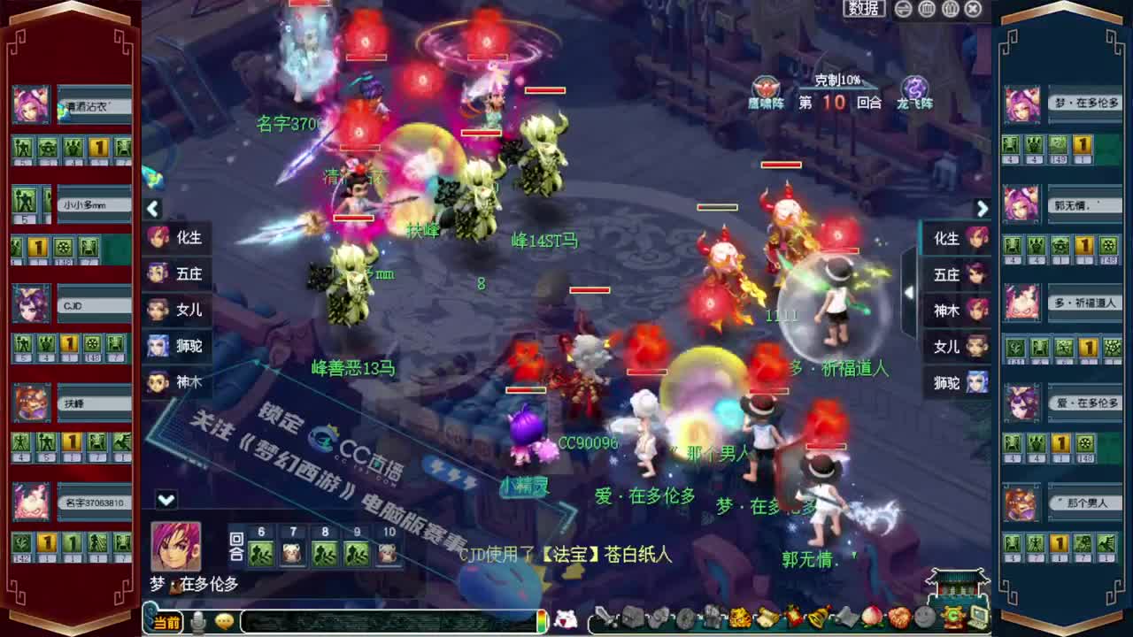 剑会天下❤解说沂水雪山