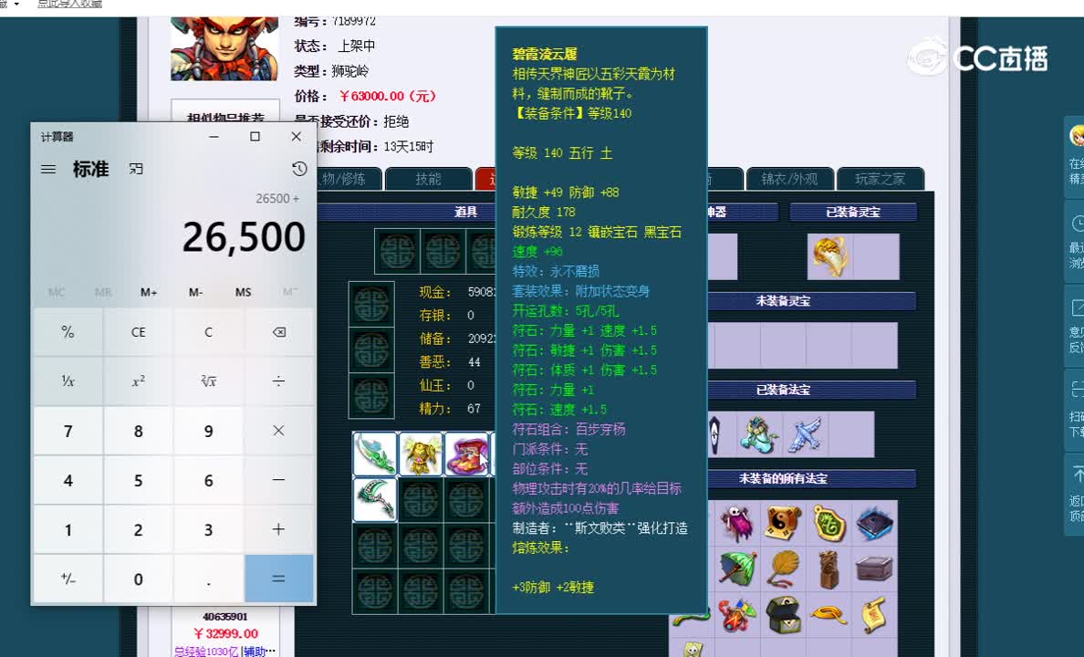 175狮驼估价一览