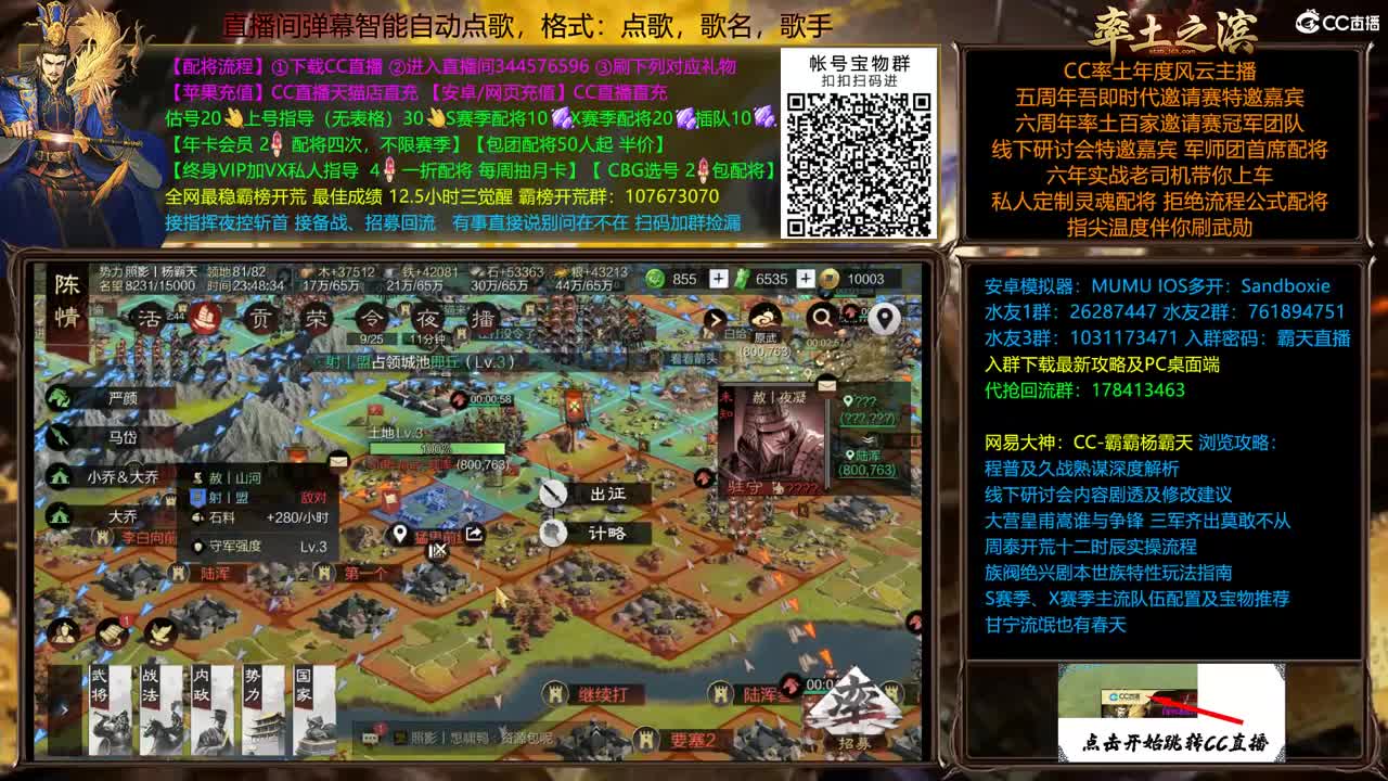 X2255士气司隶大型战役一触即发