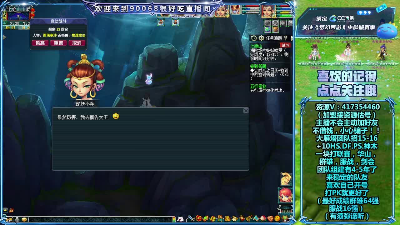 大雁塔招老板 第1段