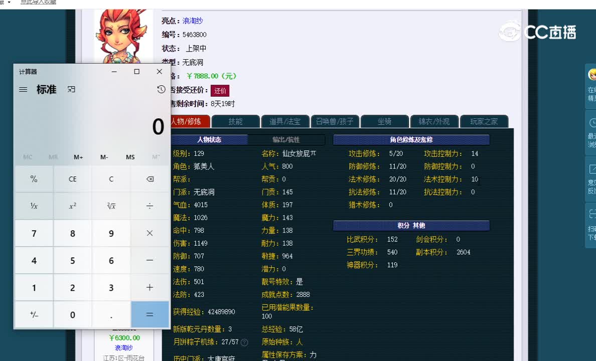 129无底
