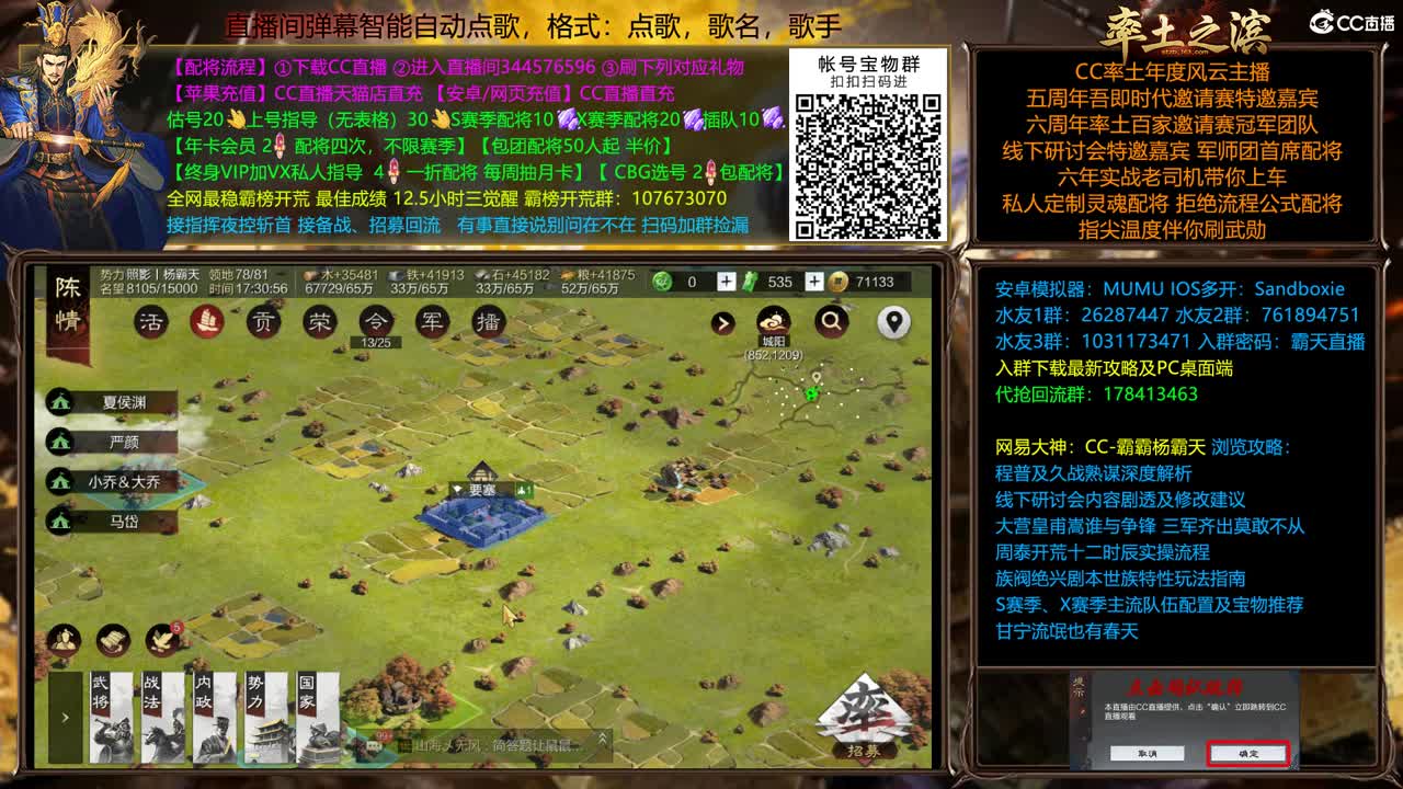X2255士气司隶大型战役一触即发 第1段