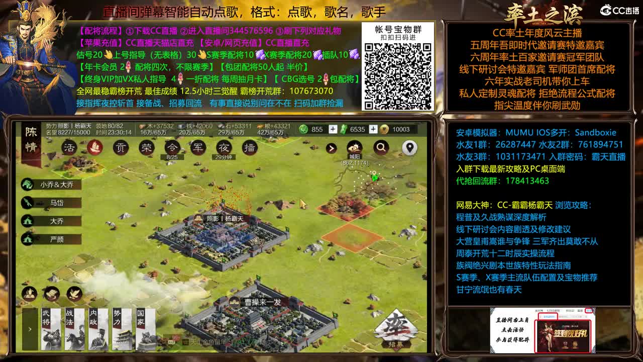 X2255士气司隶大型战役一触即发 第3段