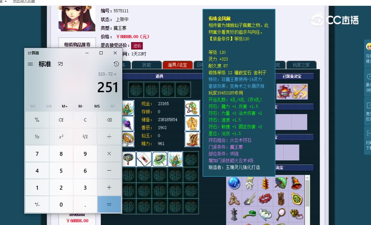 175魔王估价一览