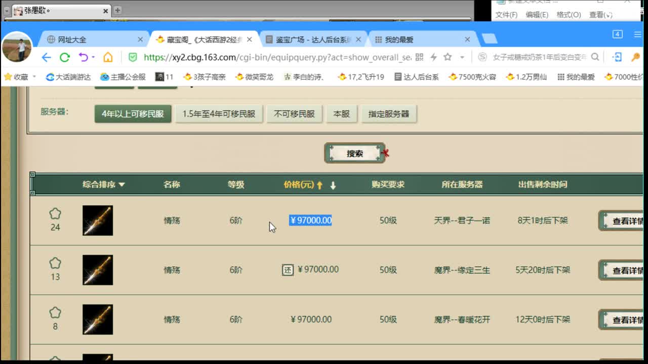 估价搭配用心专业的主播