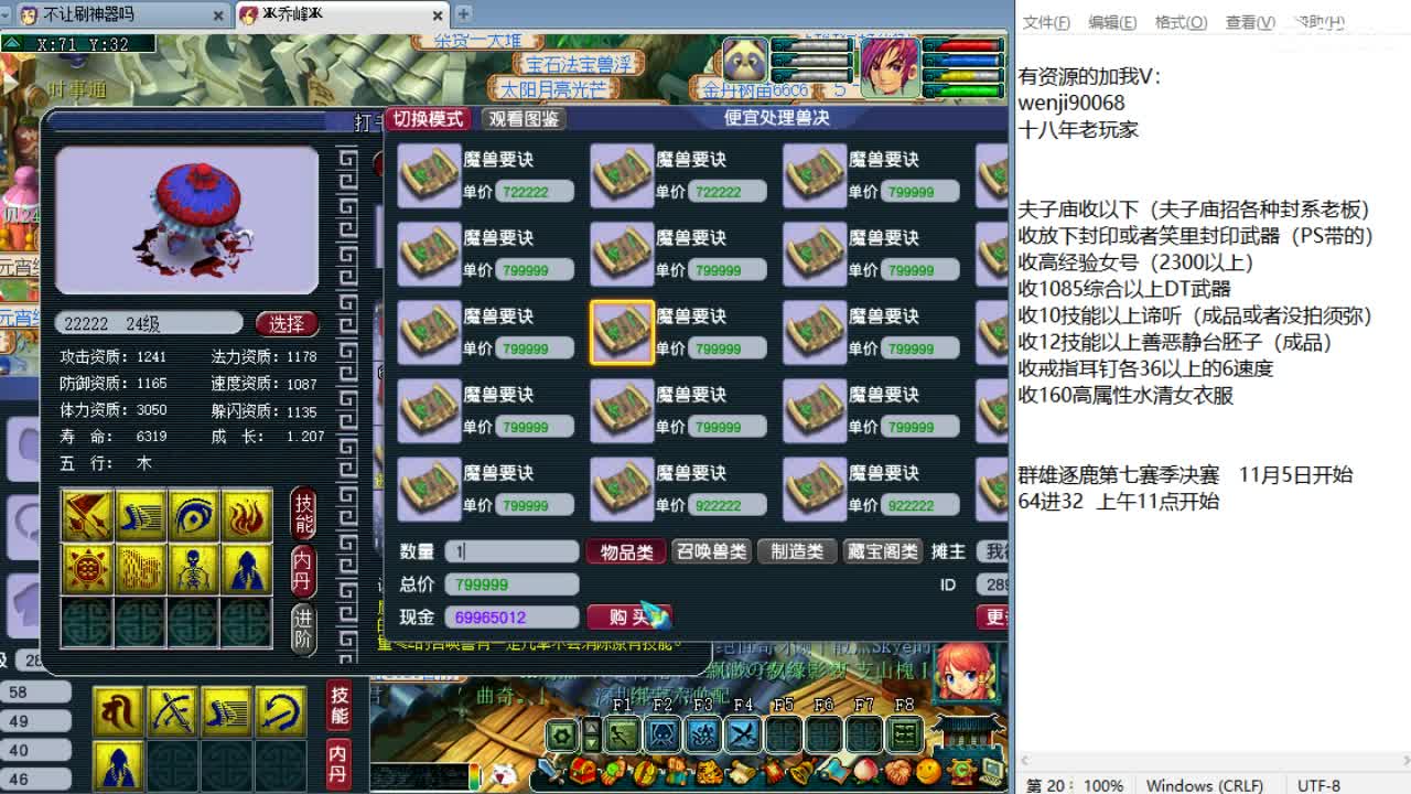 周三剑会日！