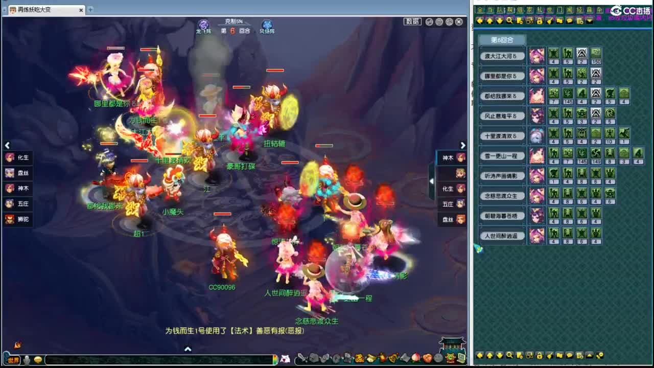 剑会天下预测搞起 第2段