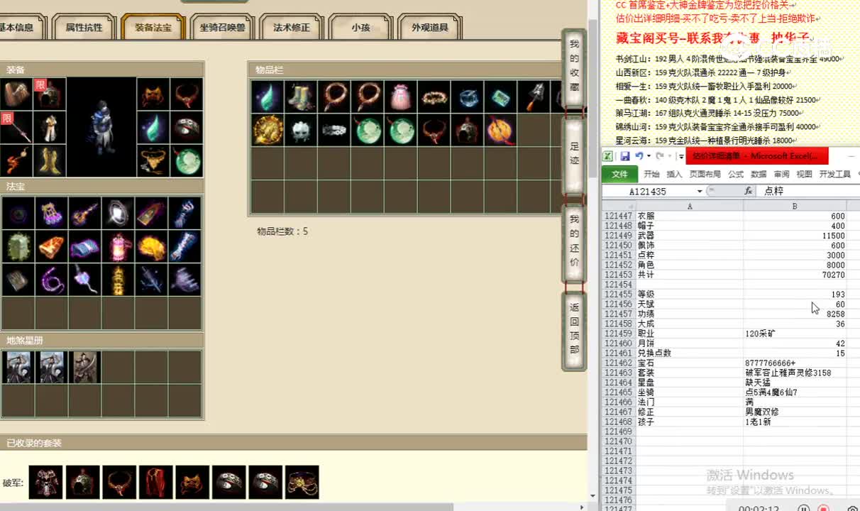 一战倾城193男鬼70000