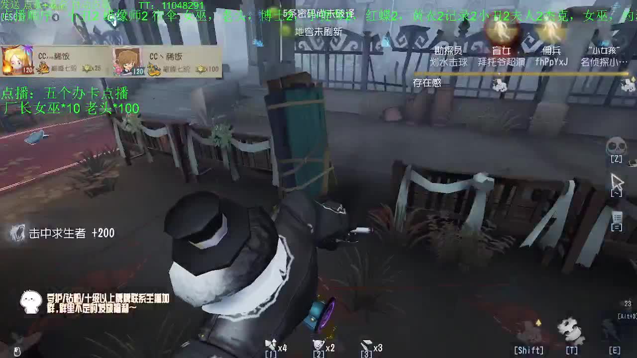 催眠直播间