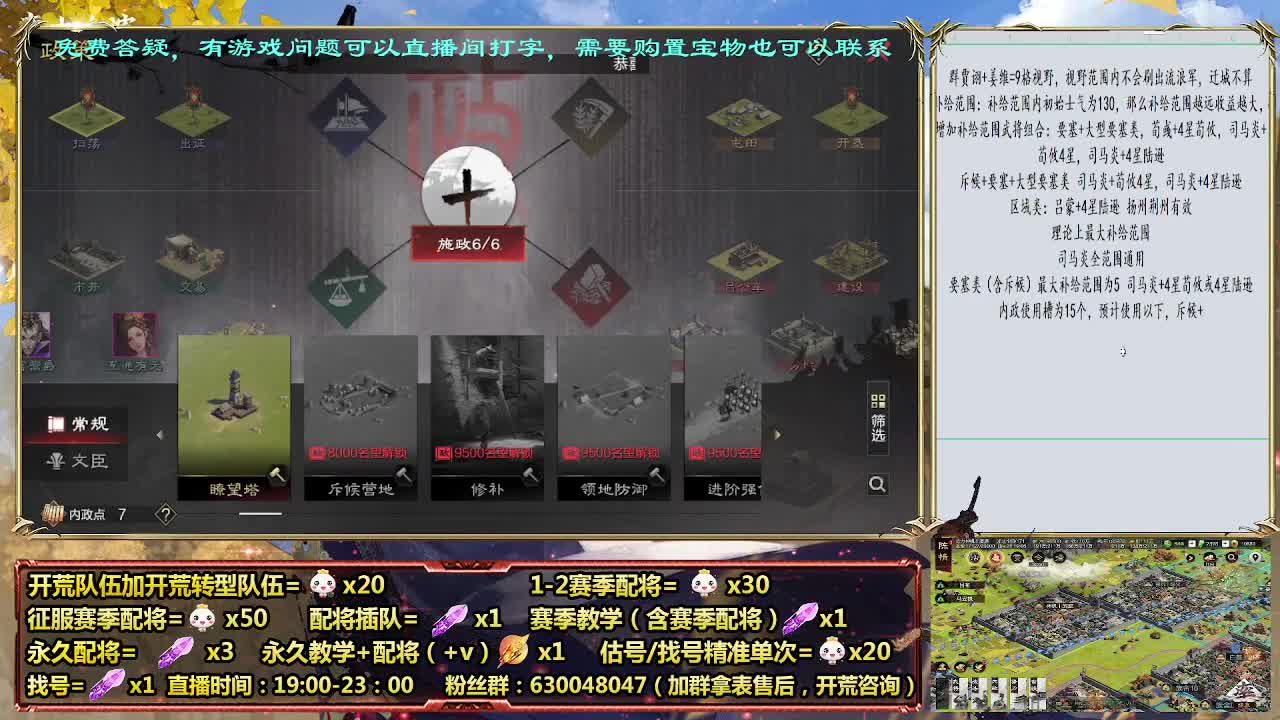 周年庆30配将，细节配将师在线 第2段