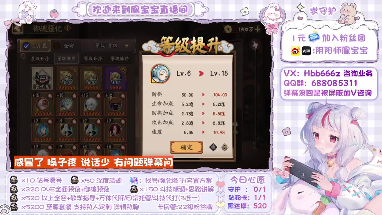 接魂土/全面调号/斗技/找号 第1段