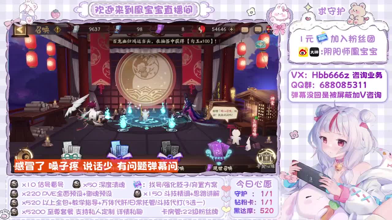 接魂土/全面调号/斗技/找号 第2段