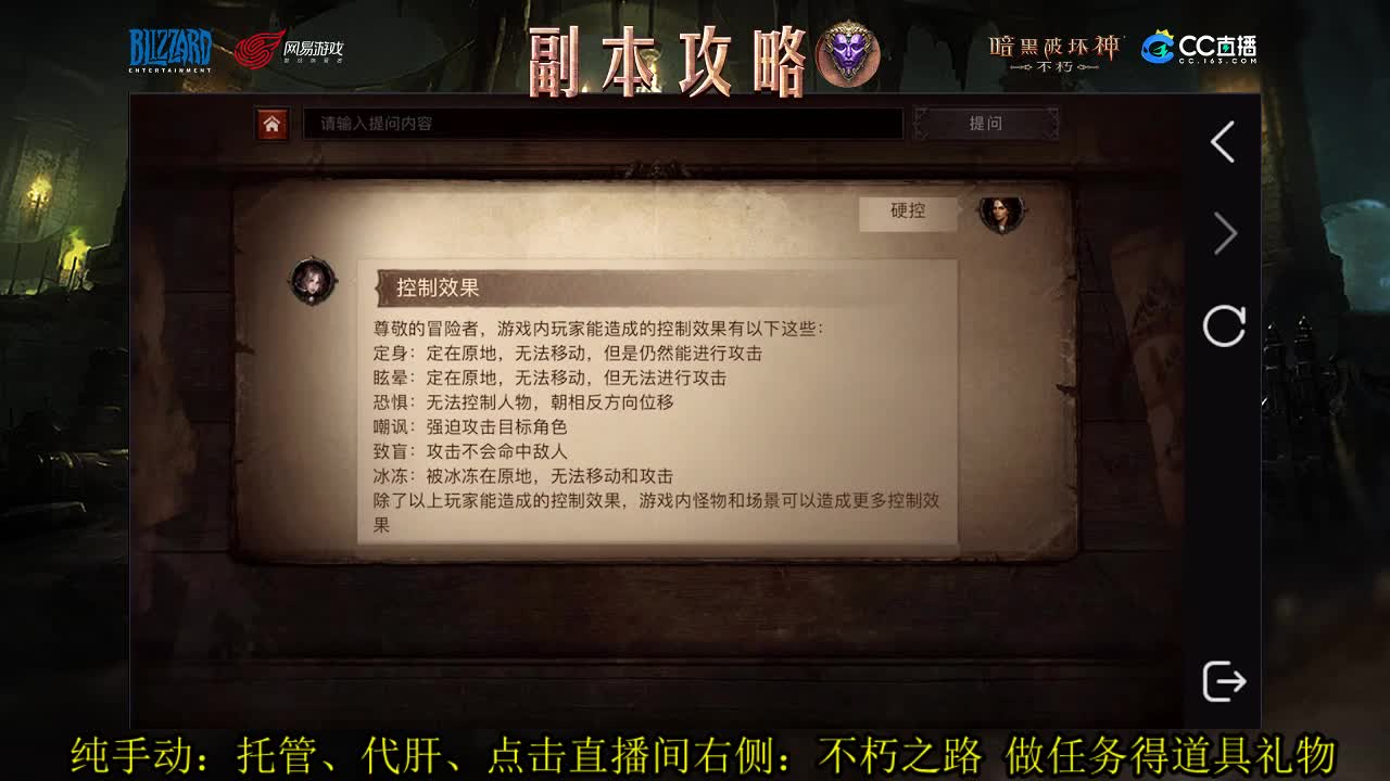 国服高氪死灵PVP在线教学 第1段